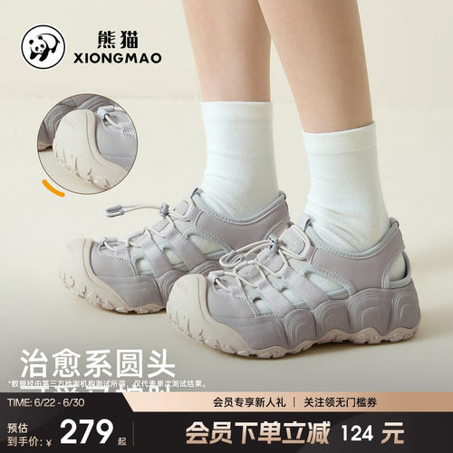 熊猫户外2026春季新款溯溪凉鞋女