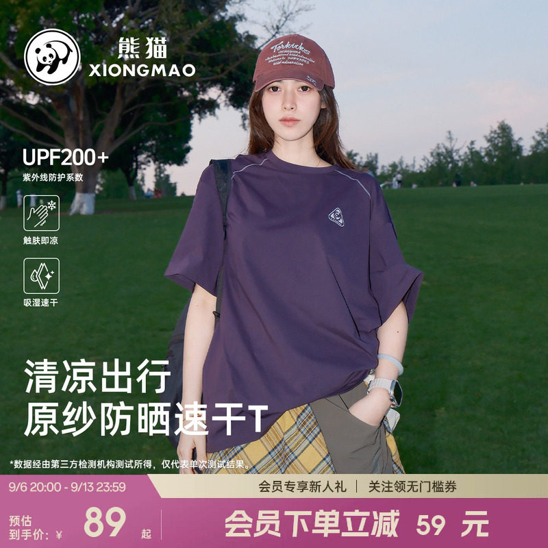 熊猫户外运动速干T恤短袖女装2026新款显瘦透气凉感防晒休闲上衣