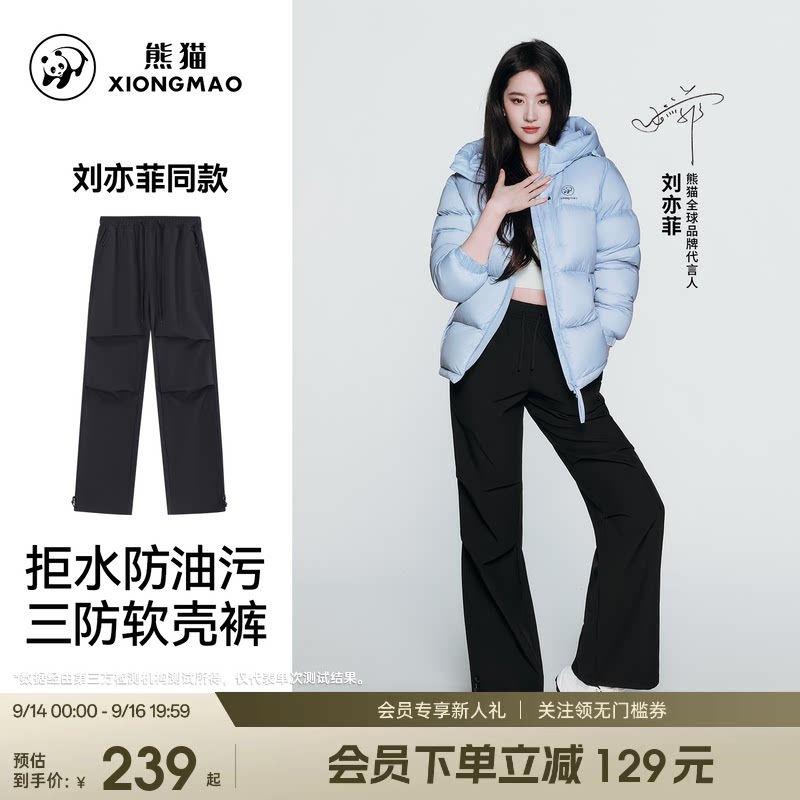 刘亦菲同款熊猫三防水软壳裤2026新款户外徒步薄绒男女登山休闲裤