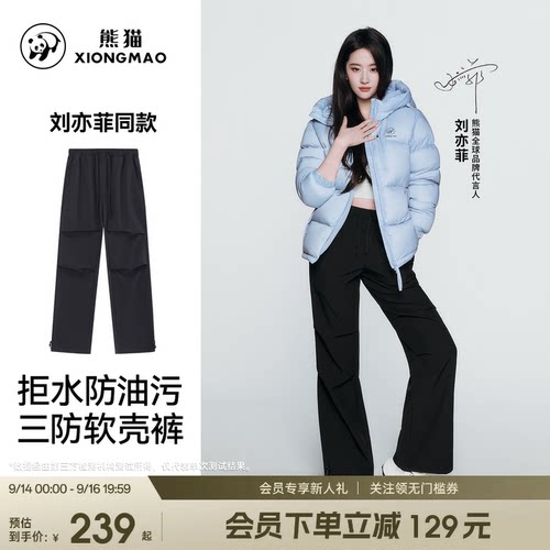 刘亦菲同款熊猫三防水软壳裤2026新款户外徒步薄绒男女登山休闲裤