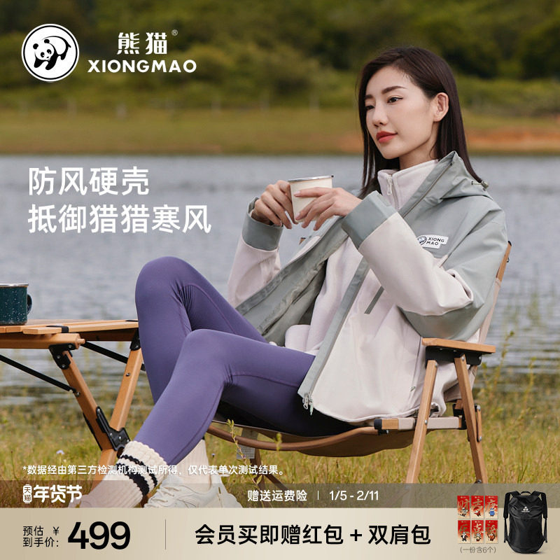 【风盾】明星同款熊猫休闲外套女23新款防风防水三合一冲锋衣外套