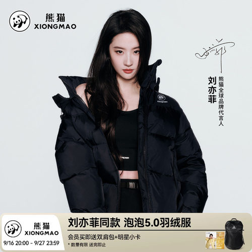 刘亦菲同款熊猫泡泡5.0羽绒服