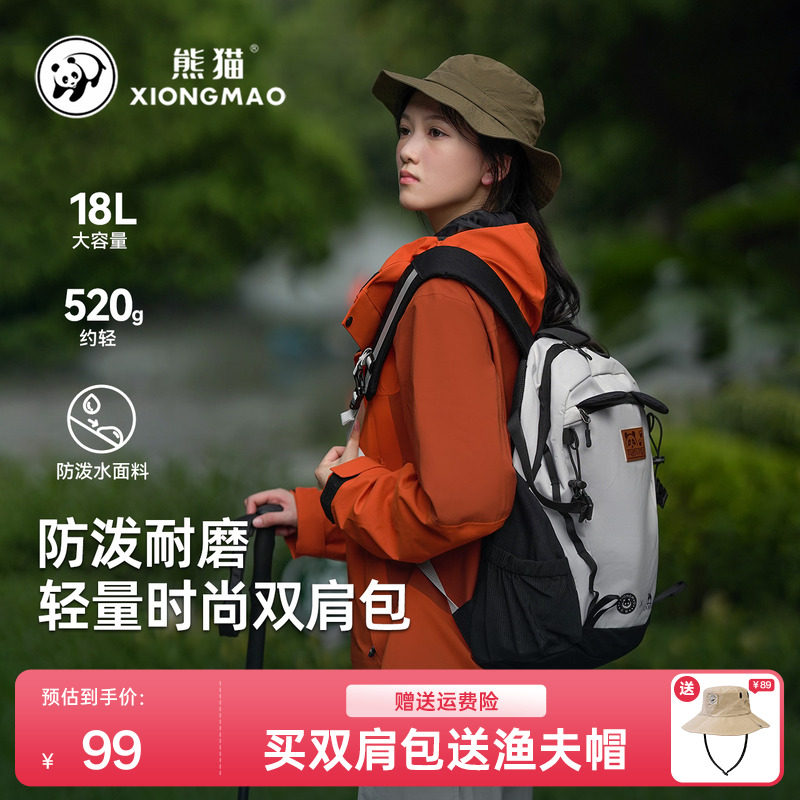 熊猫联名骆驼运动户外双肩包多功能背包男女徒步旅行包学生登山包