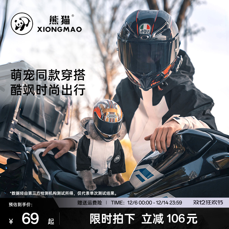 骑士熊猫三防宠物冲锋衣猫狗衣服