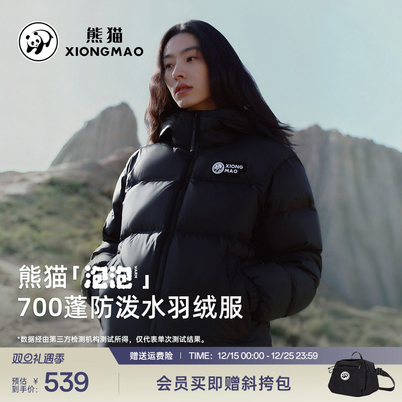【泡泡】明星同款熊猫防泼水羽绒服女冬季新款保暖面包服休闲外套
