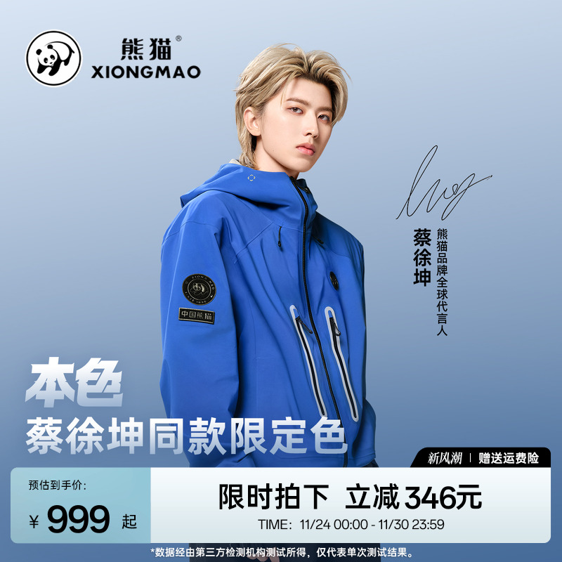 中国熊猫3L冲锋衣登山服