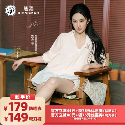 刘亦菲同款熊猫户外速干裤弯刀裤