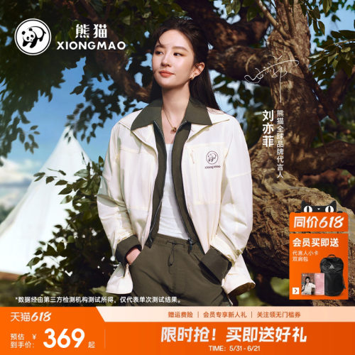 熊猫防晒软壳衣户外登山徒步外套