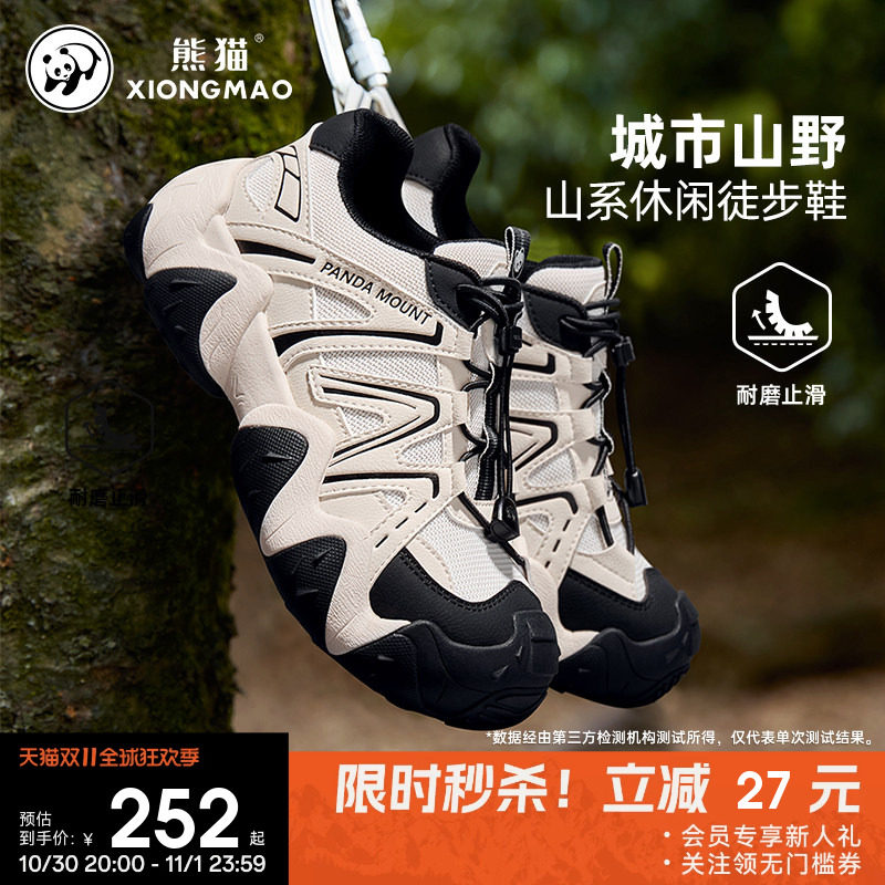 熊猫户外时尚休闲徒步鞋2026新款男女同款耐磨防滑登山骑行运动鞋