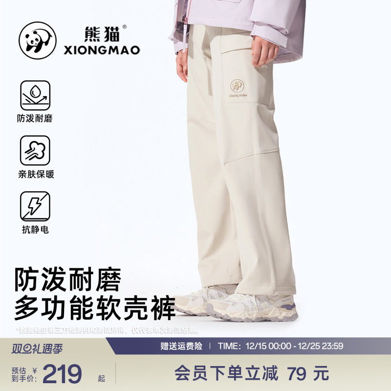 熊猫户外加绒软壳裤男女2025新款透气冲锋裤登山徒步休闲裤长裤