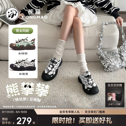 熊猫骆驼联名丑萌鞋|刘亦菲男女休闲厚底老爹鞋情侣运动徒步登山