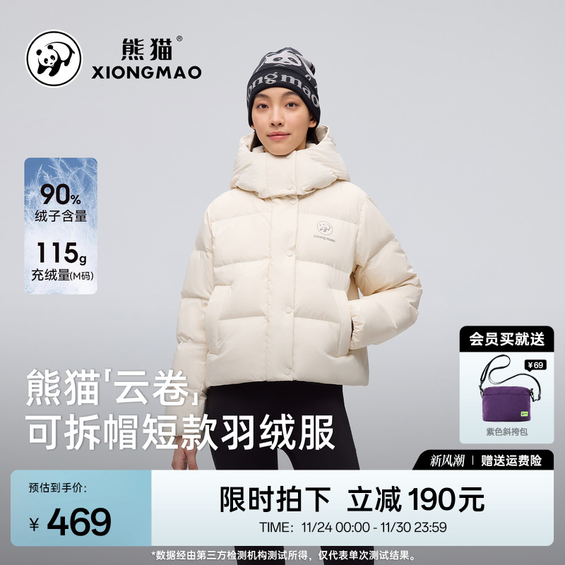 户外短款羽绒服女2025秋冬