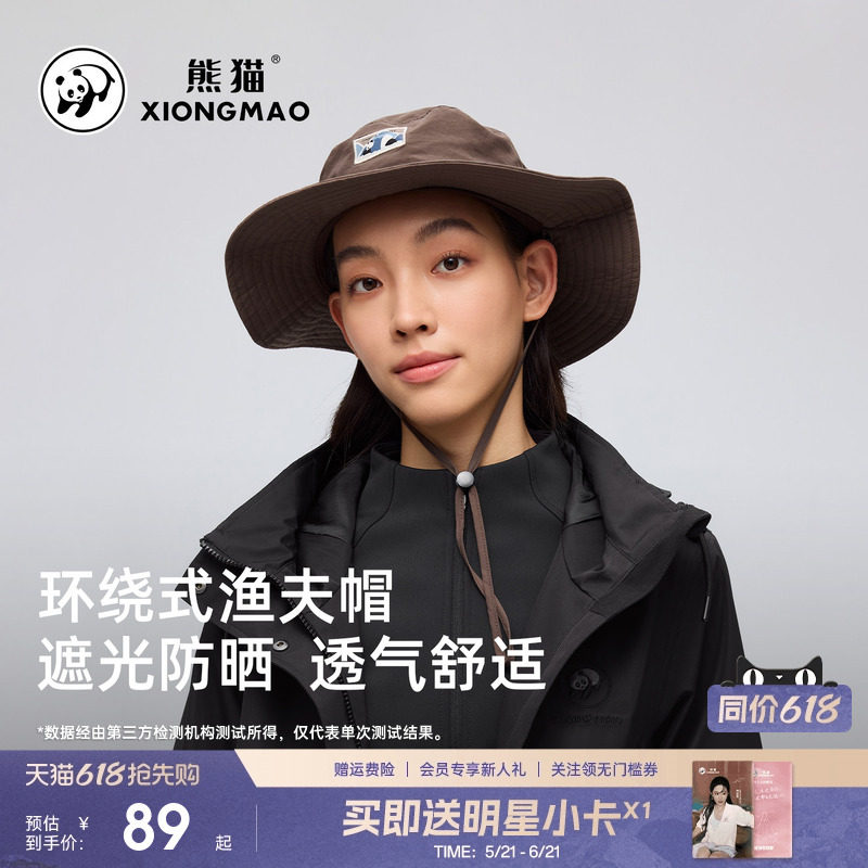 熊猫户外渔夫帽女2026新款防晒遮阳帽男女大头围透气显脸小太阳帽