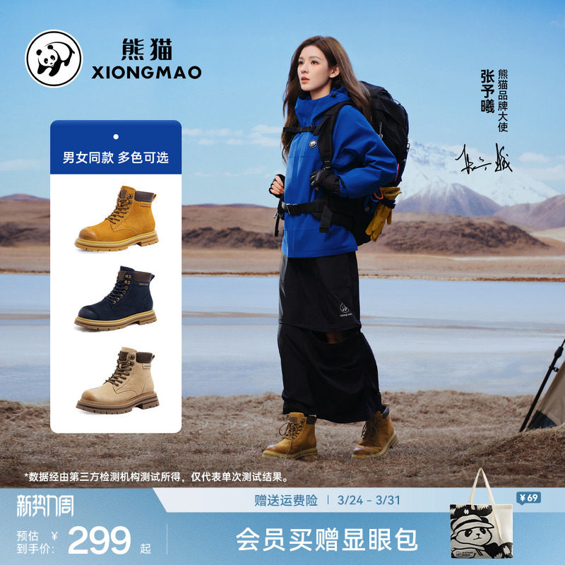 张予曦同款熊猫户外2026新款大黄靴高帮厚底防泼水马丁靴工装鞋