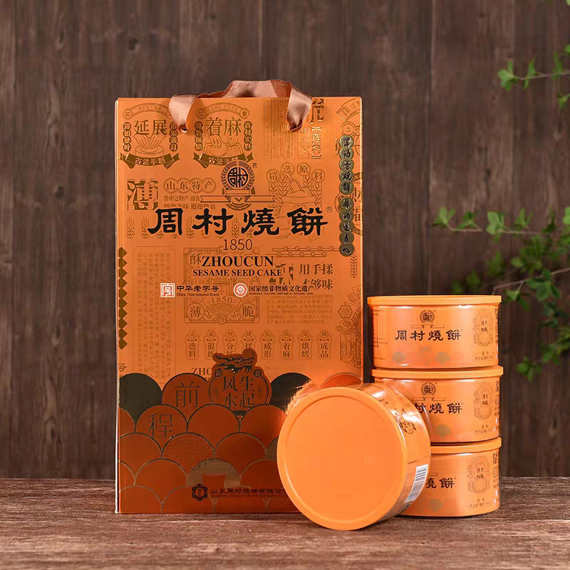 90g*9盒周村烧饼鸿运礼甜味山东特产正宗零食薄饼送礼礼盒纯手工