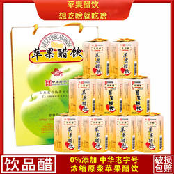 15ml*7瓶*9盒1.3度王村醋苹果醋小米醋淄博周村醋发酵纯酿造调味