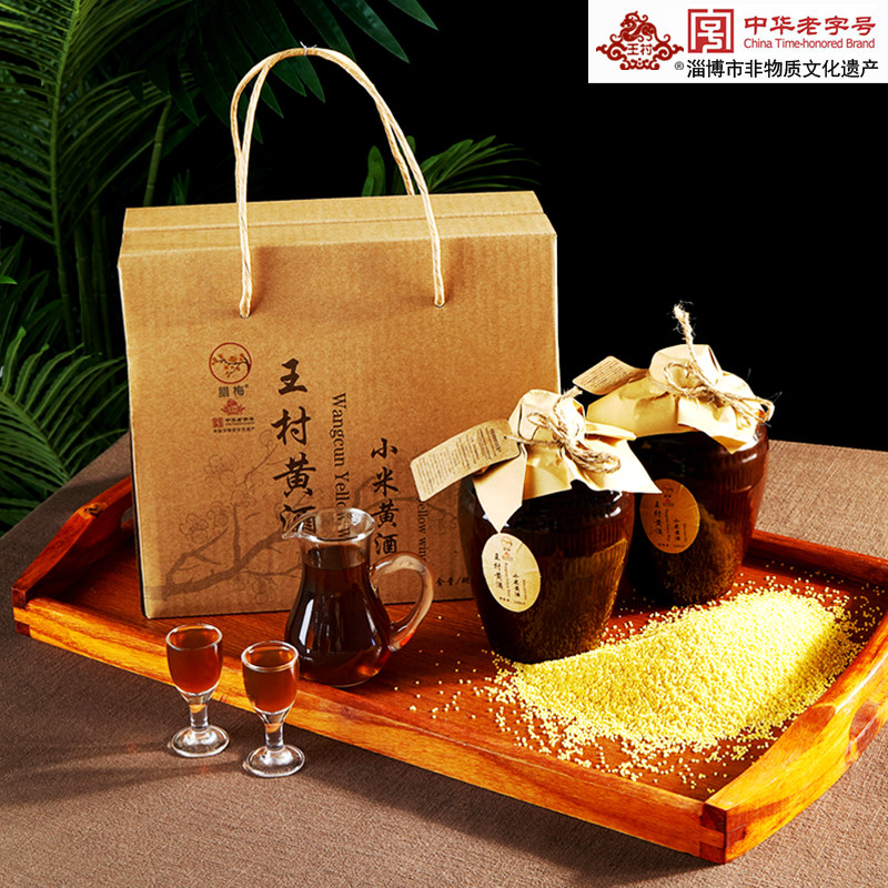 500ml*2坛装8度王村小米黄酒黄酒王礼盒发酵酿造传统便携零添加