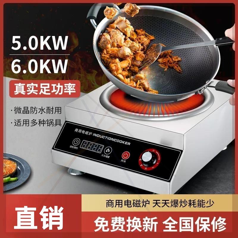 商用电磁炉家用35000w大功率餐饮店饭店凹面灶电滋炉猛火灶5000W
