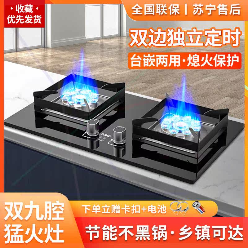 好太太煤气灶燃气灶双灶头家用猛火天然气双灶液化气双灶玻璃双灶
