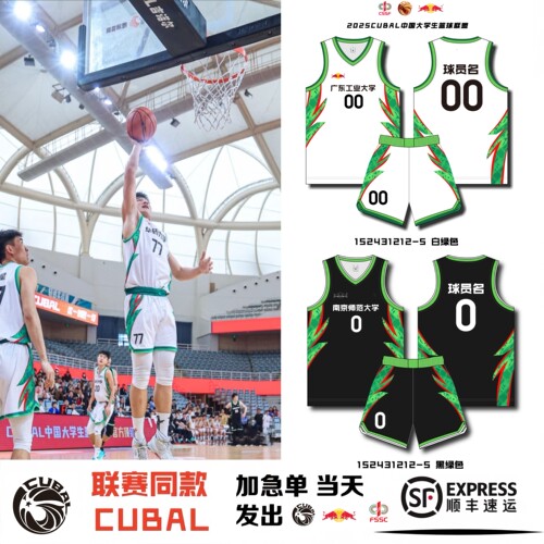 2026新款联赛篮球服定制套装男女