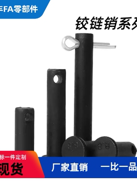 HCMG8 10 12-18 20 22 24 25 30 40 45 50开 口销MIB01带肩铰炼销