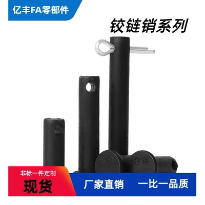 HCMG8 10 12-18 20 22 24 25 30 40 45 50开口销MIB01带肩铰炼销