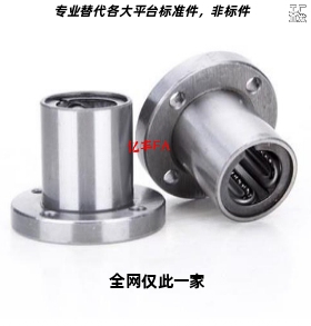 11直线轴承LNF21/01-D12 C-LHTR30 LHTS25 LHTC6 8 10 12 13 16 2
