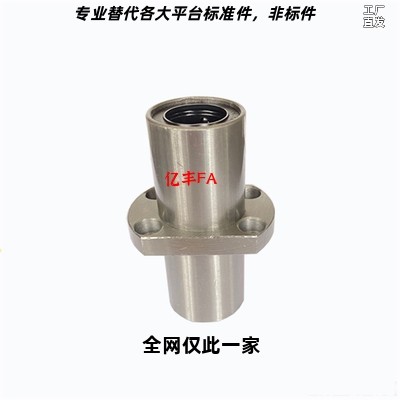 LHMCD6直线轴承LHMCD8 10 12 13 16 20 LHMCD25 30中型中间带法兰