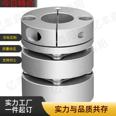 替代怡合达联轴器DBM01 DBM02 DBM21 DBM22-D19 D25 D32 D40 D50