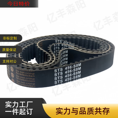 C-HTBN1595/1650/1800/2000/2350/2765S5M-100/150/250/300同步带
