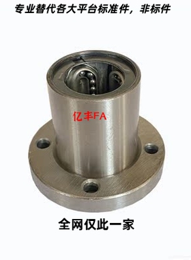 LMF20 30 40UU滑动钢保持架耐高温油腐蚀m厂家直销直线轴承圆法兰