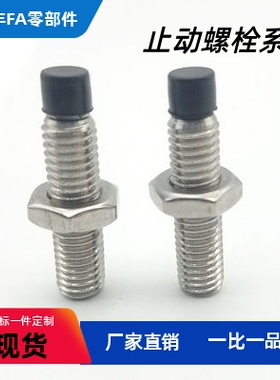 防撞头压块缓冲器USUS6-15 带聚氨酯止动螺栓肩型