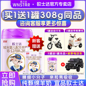 宜品欧士达绵羊奶粉2段婴儿配方纯羊奶粉官方旗舰6 12月800g 罐