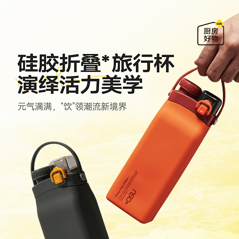 高达莱 硅胶折叠水杯外出运动便携随行杯大容量吸管水瓶2024