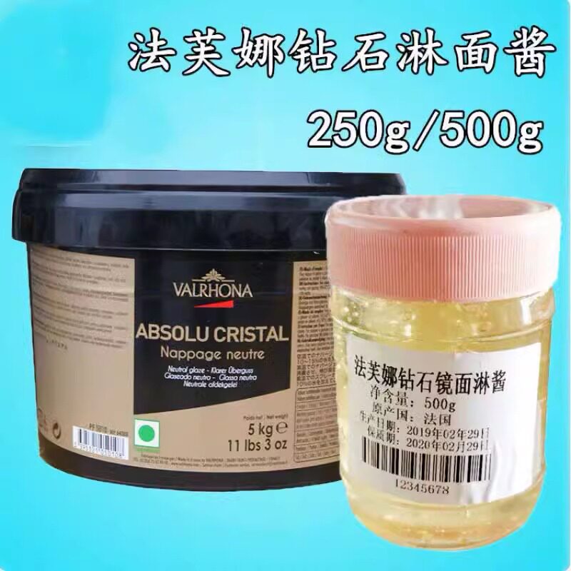 法芙娜钻石镜面果胶淋面亮光酱