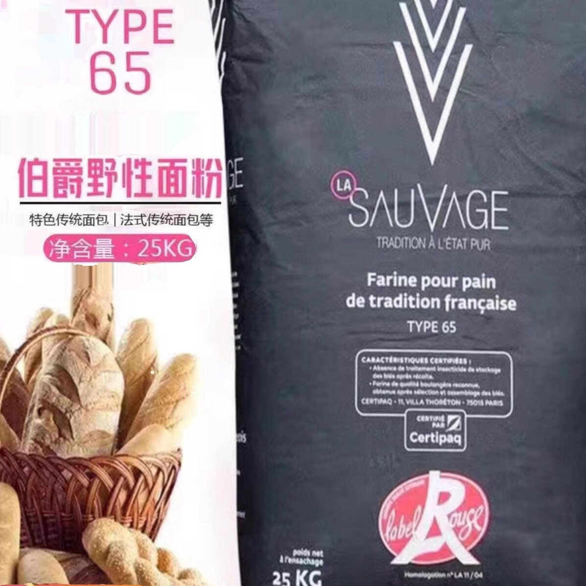 法国进口巴黎大磨坊T65高筋粉面包粉 T45蛋糕低筋粉小麦粉面粉1kg