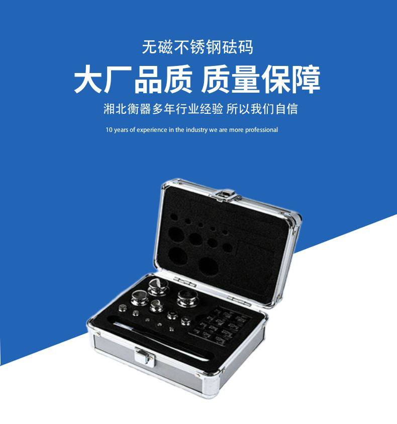 e2等砝码1mg-500mg 高精度天平校准 200g标准套装 家用 e2级砝码