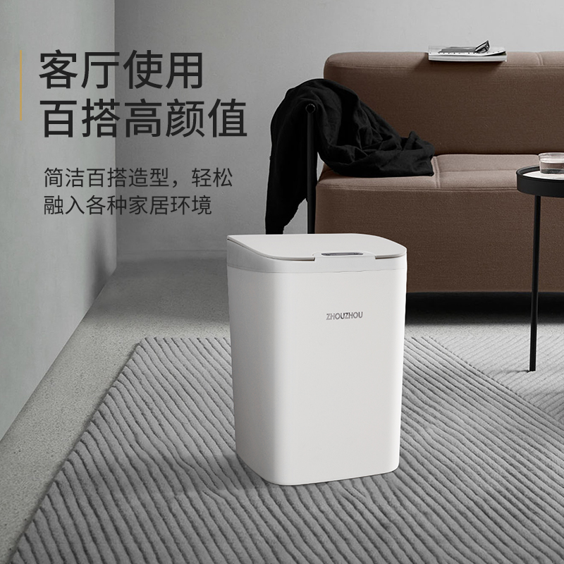智能感應式垃圾桶家用新款自動衛生間廁所紙簍窄夾縫帶蓋電動開合_西羅亞旗艦店_家庭/個人清潔工具