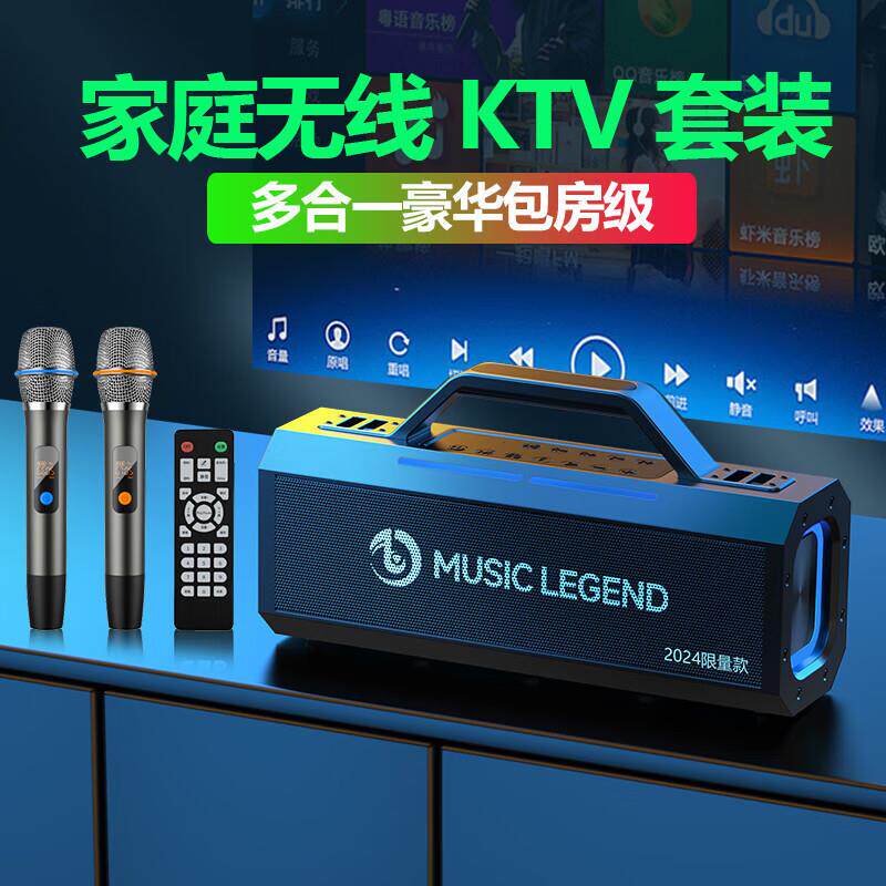 音乐传奇V99音箱户外露营大功率声卡一体K歌直播音响广场舞双麦克