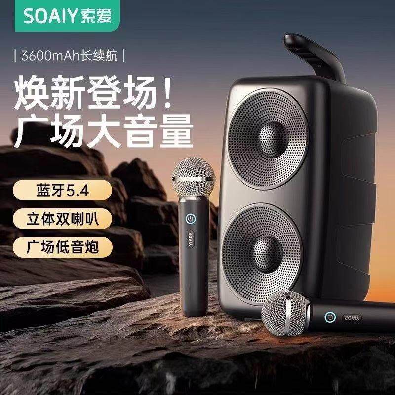 索爱sh36蓝牙音箱广场舞