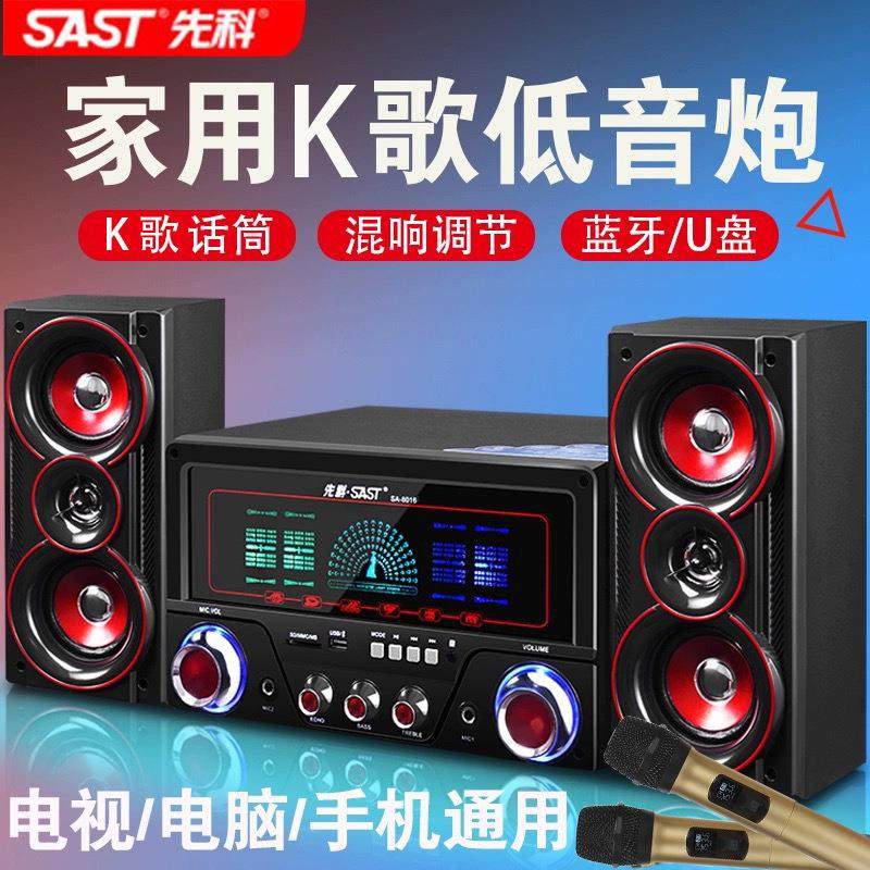 先科家庭电脑音响家用电视蓝牙木质音箱2.1桌面影院hif低音炮