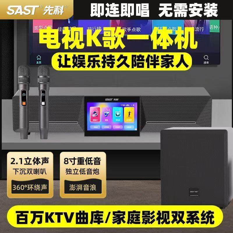 先科智能KTV一体机点歌机家庭KTV音响家用影视音响卡拉OK蓝牙回音,影音电器,组合音响,淘宝优惠券,粉丝福利购,淘宝优惠卷
