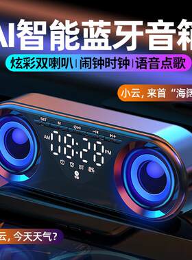 AI智能无线蓝牙音箱双喇