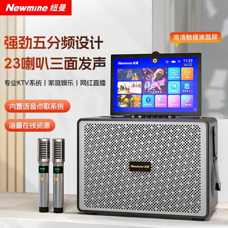 纽曼N526户外广场舞音响带显示屏K歌蓝牙音箱KTV套装卡拉OK一体机,影音电器,无线/蓝牙音箱,淘宝优惠券,粉丝福利购,淘宝优惠卷