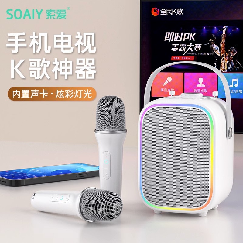 索爱SK6蓝牙音箱一体麦克无线KTV