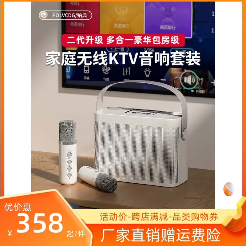 铂典ys219家庭ktv音响套