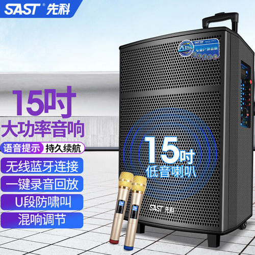 先科广场舞蓝牙音响带话筒低音炮