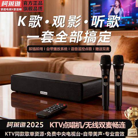 2025新款家庭智能K歌影视一体机点歌机集功放机顶盒音响KTV送会员,影音电器,KTV/卡拉OK音箱,淘宝优惠券,粉丝福利购,淘宝优惠卷