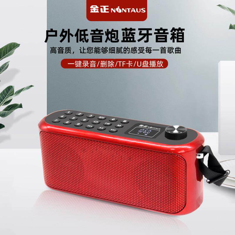 金正 J17新款户外无线蓝牙音箱迷你超大音量高音质音响桌面低音炮