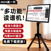 2025新款 指北者多音轨动态谱动态读谱机电吹管萨克斯室内户外专用